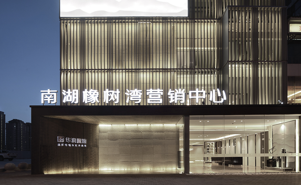 華潤唐山南湖售樓處